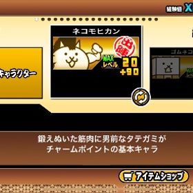 最強引退垢（にゃんこ大戦争） | にゃんこ大戦争のアカウントデータ、RMTの販売・買取一覧