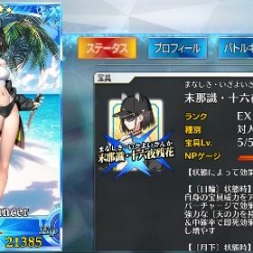 トリニティ・メタトロニクスまでクリア済み 玉兎宝具5 引退垢 | FGOのアカウントデータ、RMTの販売・買取一覧