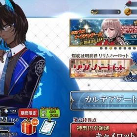 ３年やったアカウント | FGOのアカウントデータ、RMTの販売・買取一覧