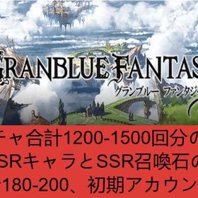 初期 | グラブルのアカウントデータ、RMTの販売・買取一覧