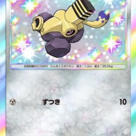 ブロロン 色違い | ポケポケ(ポケモンTCGポケット)のアカウントデータ、RMTの販売・買取一覧