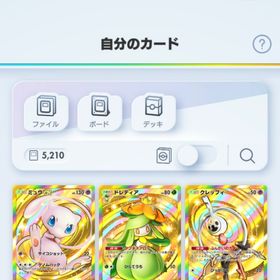 メガリザードンYex クラウン3枚 イマーシブ12種類、色違い多数 | ポケポケ(ポケモンTCGポケット)のアカウントデータ、RMTの販売・買取一覧