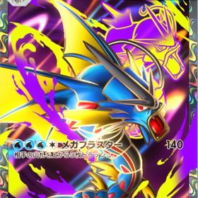 【日本語版】 黒枠 メガギャラドス【トレード】 | ポケポケ(ポケモンTCGポケット)のアカウントデータ、RMTの販売・買取一覧