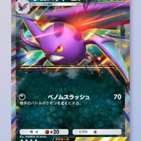 クロバットex 1枚 | ポケポケ(ポケモンTCGポケット)のトレード(カード)、RMTの販売・買取一覧
