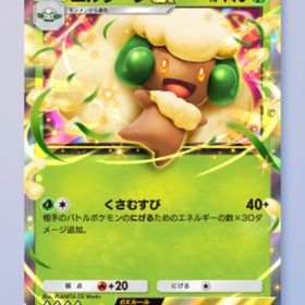 エルフーンex 1枚 | ポケポケ(ポケモンTCGポケット)のトレード(カード)、RMTの販売・買取一覧