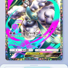 メガチルタリス 🇯🇵 トレード | ポケポケ(ポケモンTCGポケット)のトレード(カード)、RMTの販売・買取一覧