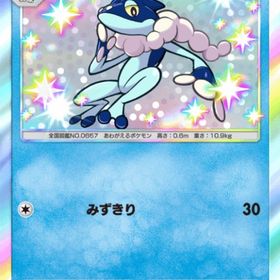 ゲコガシラ 色違い | ポケポケ(ポケモンTCGポケット)のトレード(カード)、RMTの販売・買取一覧