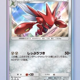 ハッサム 1枚 | ポケポケ(ポケモンTCGポケット)のトレード(カード)、RMTの販売・買取一覧