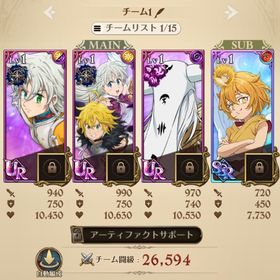 新トリスタン必殺2 メリエリ必殺2 キンディア マエル | グラクロのアカウントデータ、RMTの販売・買取一覧