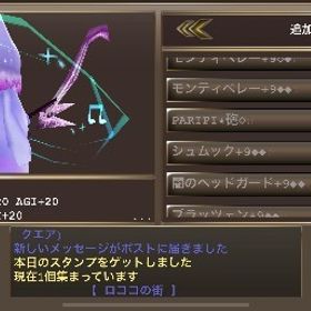 引退するので売ります。| イルーナ戦記のアカウントデータ、RMTの販売・買取一覧