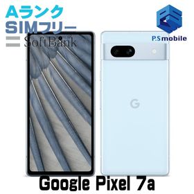 ★超美品★Google Pixel 7a ピクセル シー 955663A