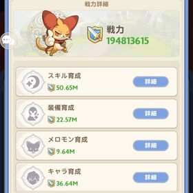 戦力210M⤴︎アサシン引退垢 | GOGOマフィンのアカウントデータ、RMTの販売・買取一覧