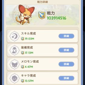 値下げ可！戦力100M以上学者引退 | GOGOマフィンのアカウントデータ、RMTの販売・買取一覧