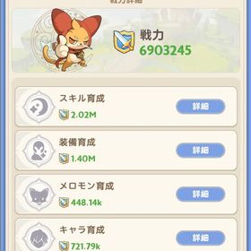 弓 戦力7M 悪竜ランキングTOP10以内 | GOGOマフィンのアカウントデータ、RMTの販売・買取一覧