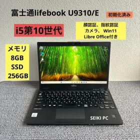 富士通lifebook U9310/E i5-10310U メモリ8GB