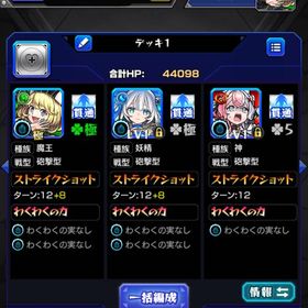 ゼーレ運極❗️トロイメライ運極❗️ | モンストのアカウントデータ、RMTの販売・買取一覧