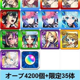 入金待ち | モンストのアカウントデータ、RMTの販売・買取一覧