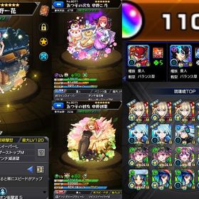 🌟ガチャ限運極・開運2体🌟オーブ1100↑↑【6万円分】‼️ガチャ限320↑・ペルソナコンプ‼️ | モンストのアカウントデータ、RMTの販売・買取一覧