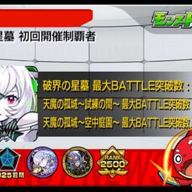 ランク2500 不可思議、コルティーナ運極 アムネディア所持アカウント | モンストのアカウントデータ、RMTの販売・買取一覧