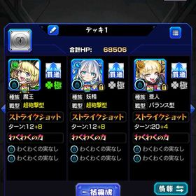 最終値下げ★ゼーレ・チェルノボグ・トロイメライ運極 デティアカル🍀77 ほぼ初期垢!! | モンストのアカウントデータ、RMTの販売・買取一覧