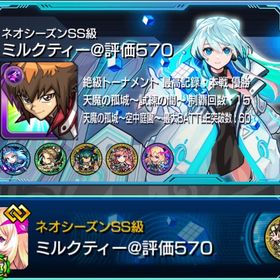 過去最高峰👑ガチャ限運極48種🌈 限定未所持残り僅か🌈オーブ1200⭐️天魔ソロ15回制覇🏆 | モンストのアカウントデータ、RMTの販売・買取一覧