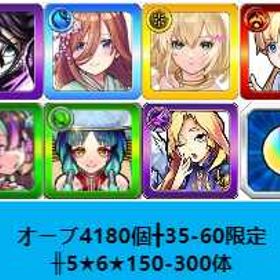 💎販売💎 | モンストのアカウントデータ、RMTの販売・買取一覧