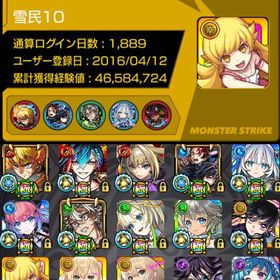 🌸星墓適正多数 ガチャ限運極3種 トロイメライ運極 超獣神祭コンプ🌸 | モンストのアカウントデータ、RMTの販売・買取一覧