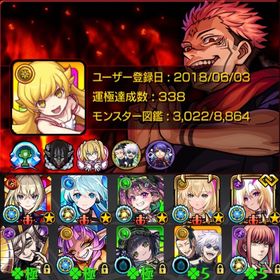 ☆ガチャ限740体 限定130体 グランギニョル運極 紋章力6400☆ | モンストのアカウントデータ、RMTの販売・買取一覧