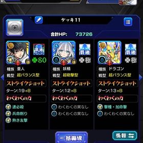 乙骨開運 オーブ2700 | モンストのアカウントデータ、RMTの販売・買取一覧