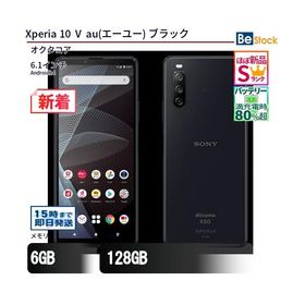 中古 スマートフォン Xperia 10 V au(エーユー) ブラック 本体 6.1インチ Android14 SONY ソニー