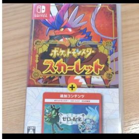 ポケットモンスター スカーレット ゼロの秘宝 Switch(家庭用ゲームソフト)