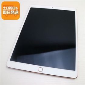美品 iPad Pro 10.5インチ Wi-Fi 256GB ローズゴールド タブレット 中古 即日発送 Apple あすつく 土日祝発送OK