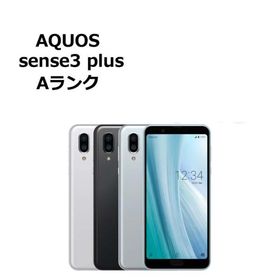 中古 AQUOS sense3 plus SH-RM11 楽天モバイル版SIMフリー 本体 Aランク 最大1年間長期保証