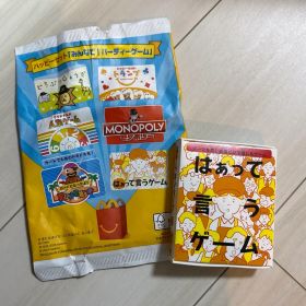【即日発送】はぁって言うゲーム マクドナルド ハッピーセット