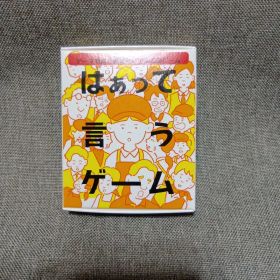 マクドナルド はぁって言うゲーム