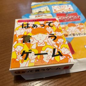 マクドナルド ハッピーセット はぁって言うゲーム