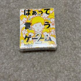 カプセルボードゲーム はぁって言うゲームmini2