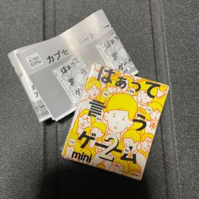 はぁって言うゲーム mini 2