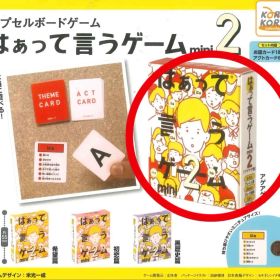 はぁって言うゲーム ガチャ アゲアゲ編