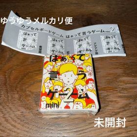 はぁって言うゲーム2 mini アゲアゲ篇