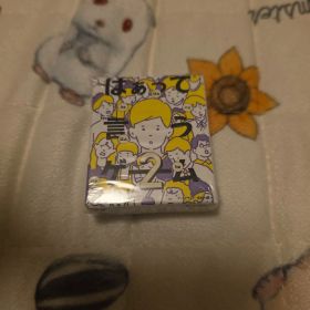 はぁって言うゲーム2 mini 「黒歴史篇」