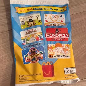 【新品未使用未開封】はぁって言うゲーム ハッピーセット