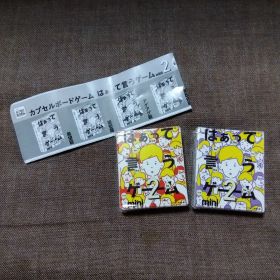 カプセルボードゲーム はぁって言うゲームmini２ 黒歴史篇&アゲアゲ篇