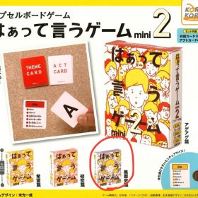 【新品】はぁって言うゲームmini2（黒歴史編）