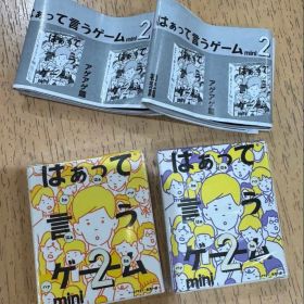 【匿名配送】はぁって言うゲーム