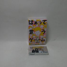 はぁって言うゲーム2/猫のパラパラブックス 状態：非良