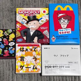 マクドナルド ハッピー セット トランプ はぁって言うゲーム UNO