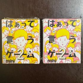 カプセルトイセット はぁって言うゲーム2・ボブジテン