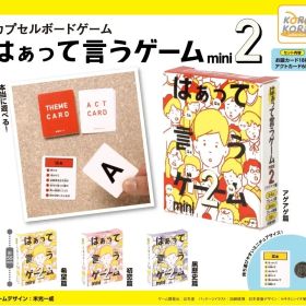 はぁって言うゲーム カプセルボードゲーム -はぁって言うゲームmini2-[全4種セット(フルコンプ)]