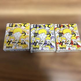 ガチャガチャ はぁって言うゲーム2 希望篇 アゲアゲ篇 黒歴史篇 まとめ売り